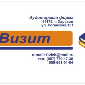 ПОЛИГРАФИЯ, ФИРМЕННЫЙ СТИЛЬ: ВИЗИТ